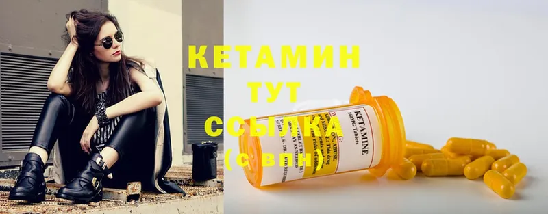 КЕТАМИН VHQ  наркота  Вичуга 